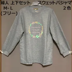 新品 未使用 婦人 あいもの スウェット パジャマ 上下セット  ポケット付き グレー ブルー M Ｌ  my-0131