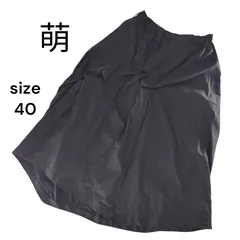 【美品】萌 MOYURU センソユニコ もゆる 変形ロングスカート ブラック アシンメトリー 黒色 サイズ40