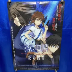 劇場版 空の境界 B1ポスター Yahoo!オークション - 【激レア 】劇場版 空の境界 B1 販促ポスター 奈
