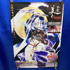 B2ポスター】鬼束ちひろ 眩暈 / edge - メルカリ