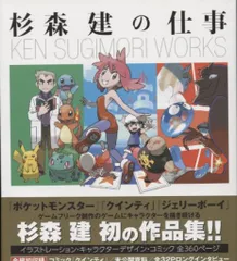 【ポケモン】缶入りポストカードセット★杉森建★新品未開封 ポケモン】缶入りポストカードセット☆杉森建☆新品未開封 2025年最新】