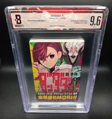 BGS 9.6 ダンダダン Dandadan 1巻 Vol.1 初版 1st Printing 帯 Obi
