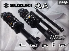 イデアル 車高調 アルトラパン HE22S フロントのみ ショックオイル漏れ