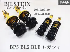 BILSTEIN ビルシュタイン 純正 BP5 BL5 BLE レガシィ サスペンション