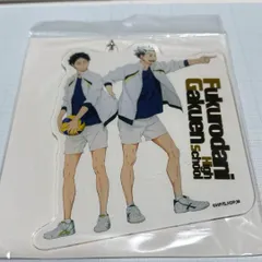 ハイキュー 木兎光太郎 赤葦京治 アクリルキーホルダー