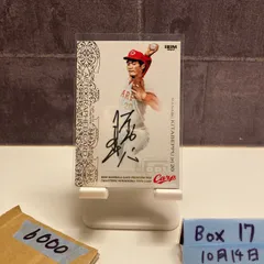 北別府学さん直筆サイン入り「２０１８年広島カープ」カレンダー（美品） 北別府学さん直筆サイン入り「2018年広島カープ」カレンダー（美品）