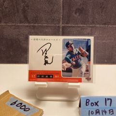 HAKEEM OLAJUWON オラジュワン 直筆サインカード AUTO NBA - メルカリ