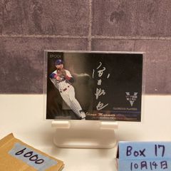 2016 EPOCH Glorious Players 宮本慎也 23/32 直筆サインカード