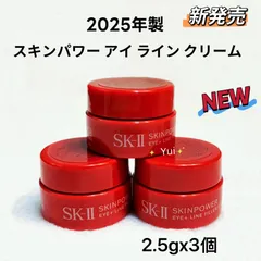 2025年最新】sk2 スキンパワークリーム 15gの人気アイテム - メルカリ