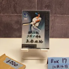 2025年最新】大洋ホエールズ サインの人気アイテム - メルカリ