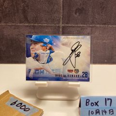 2022 BBM Premium Masters 北別府学 25/55 直筆サインカード 広島東洋