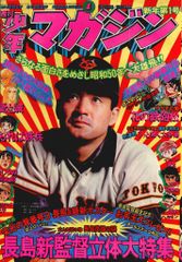 タツノコプロ 販促用 宇宙の騎士テッカマンブレードII vol.4、5、6 B2