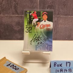 2022 BBM Premium Masters 北別府学 25/55 直筆サインカード 広島東洋