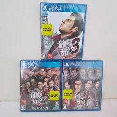 【送料無料】龍が如く3 ＆ 4 ＆5 - PS4 4本セット
