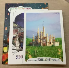 イ・ダジ 東アジア史 概念完成 セット