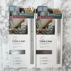 【2本セット】ラブライナー リキッド アイライナー グレージュ