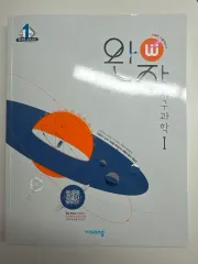 地1 ワンジャ 数学Ⅱ 概念原理 シンサゴ 文学 科学探究 地球科学 数学 リング製本