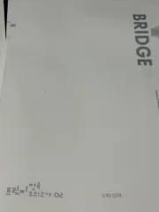 時代人材 ブリッジ エクセル エクセラレーター 数学 エンジェ