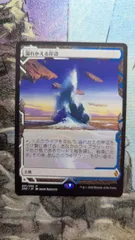 2026年最新】溢れかえる岸辺の人気アイテム - メルカリ