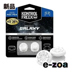KontrolFreek(コントロールフリーク) FPS Freek Galaxy White PS5 ホワイト 2807-PS5W/W (2531229)