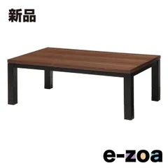 萩原 ハギハラ リビングコタツ 幅150cm 高さ4段階調節 コード収納