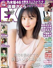 Item thumbnail for item 077982c6-80bd-4f35-9e78-30d974f81fcb