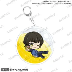 【新品】 ブルーロック ころコレ! アクリルキーホルダー 蜂楽 廻 倉庫