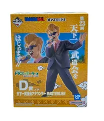 美品 バンダイ ドラゴンボール 一番くじ D賞 MASTERLISE 天下一武道会アナウンサー フィギュア