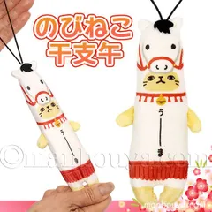 2026年最新】のびねこシリーズの人気アイテム - メルカリ