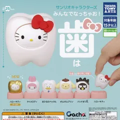 サンリオキャラクターズ みんなでなっちゃお！ 歯 タカラトミーアーツ 【レアバージョンゴールドカラー金色付き全6種セット(フルコンプ)＋ＤＰ台紙おまけ付き】 SANRIO は グッズ フィギュア ガチャガチャ カプセルトイ【レア!!付きフルコンプリート】