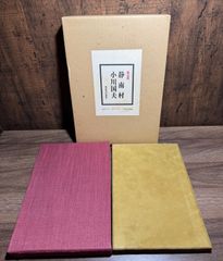 彩色和紙おりがみ 第一集 第二集 第三集 大人のためのおりがみ 日本の