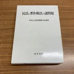 2026年最新】半田正夫の人気アイテム - メルカリ
