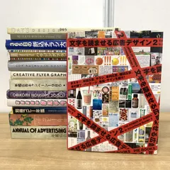 2025年最新】コピー年鑑の人気アイテム - メルカリ