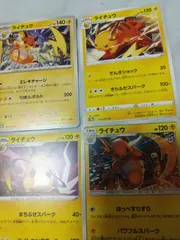 ポケモンカード　 ライチュウ　まとめ処分s-146