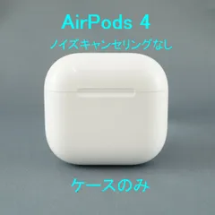 2026年最新】airPods 4 mxp63j/aの人気アイテム - メルカリ