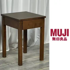 2025年最新】無印良品 サイドテーブル・ナイトテーブル・ローテーブル