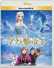 アナと雪の女王 MovieNEX ブルーレイ&DVDセット[Blu-ray]