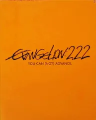【新品未開封】ヱヴァンゲリヲン新劇場版：破　EVANGELION:2.22 YOU CAN (NOT) ADVANCE.【通常版】 [Blu-ray]