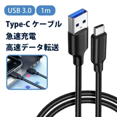 タイプc ケーブル 充電コード タイプc usb type c ケーブル 高速3秒传 USB3.2 Type-C 3A快充耐久線 スマホ ハードディスク対応 急速充電データ伝送両用