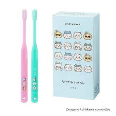 【歯科医院専売】ちいかわ 歯ブラシ/ふつう １箱（２０本）
