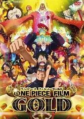 【中古】 ONE PIECE FILM GOLD [レンタル落ち] [DVD]