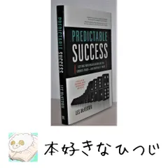 Predictable Success: Getting Your Organization on the Growth Track-and Keeping It There McKeown, Les