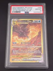 【鑑定品】オリジンパルキアV STAR s12a F 259/172 UR ハイクラスパック　V STARユニバース　ポケモンカード