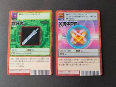 アムネシア レアカード付きトレカ アムネシア レアカード付きトレカ アムネシア レアカード付きトレカ