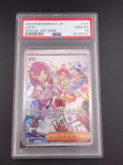 2026年最新】タロ SAR psa10の人気アイテム - メルカリ