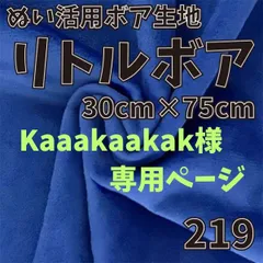 Kaaakaakak様専用ページ
