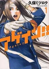 アゲイン!!(11冊セット) 第 1~11 巻 レンタル用【全巻 コミック・本 中古 Comic】レンタル落ち