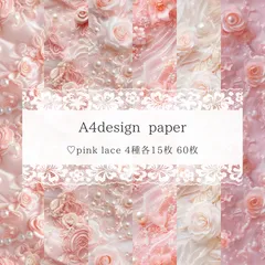 2025年最新】デザインペーパーの人気アイテム - メルカリ