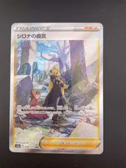 2025年最新】シロナの覇気 sarの人気アイテム - メルカリ