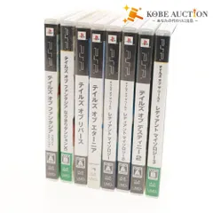 ■ PlayStation Portable PSP ソフト テイルズ シリーズ 8本セット まとめ売り リバース エターニア ファンタジア 等 ケース付き